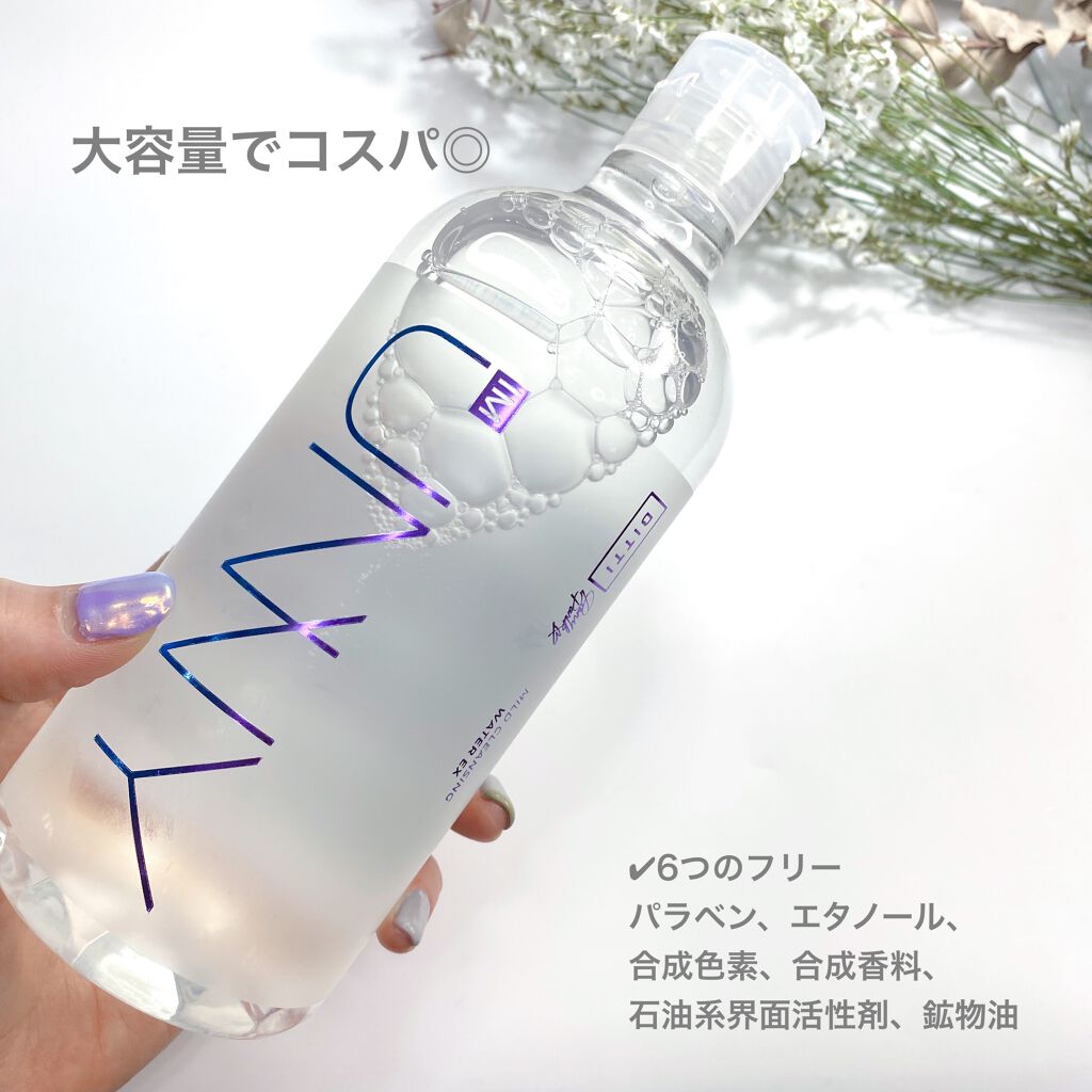 クレンジングウォーターEX（BITTI）/IM UNNY/クレンジングウォーターを使ったクチコミ（3枚目）