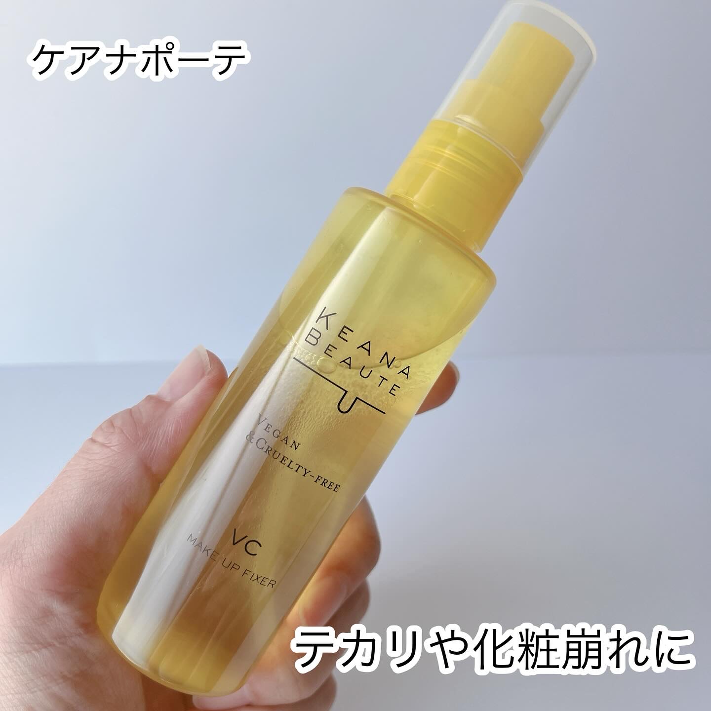 毛穴肌メイクアップフィクサー/ケアナボーテ/フィックスミストを使ったクチコミ（1枚目）