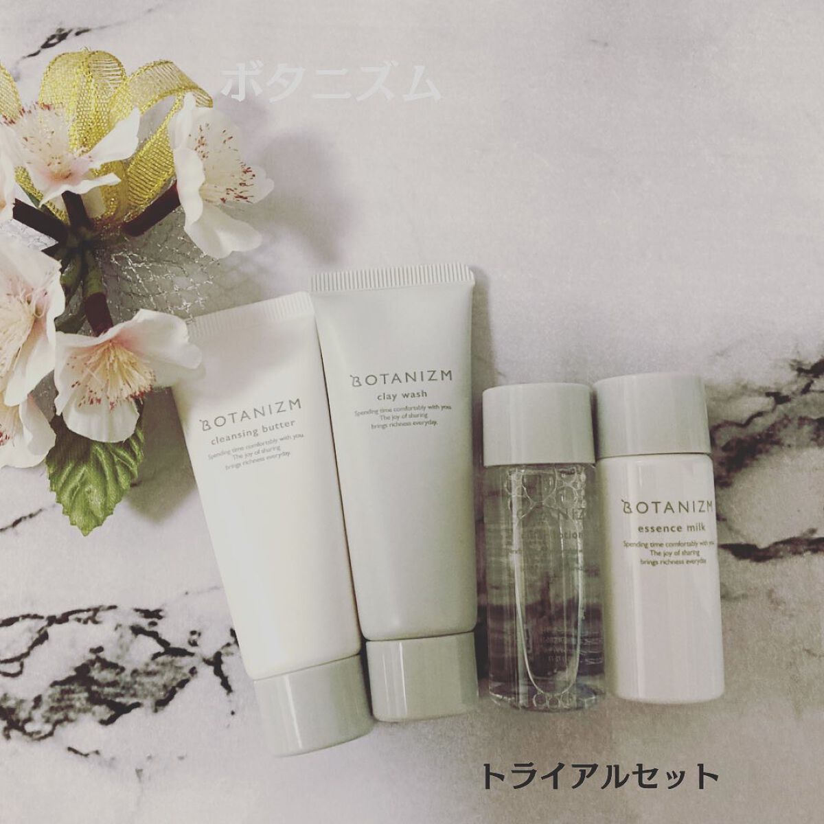 トライアルセット/ボタニズム /トライアルキットを使ったクチコミ（1枚目）