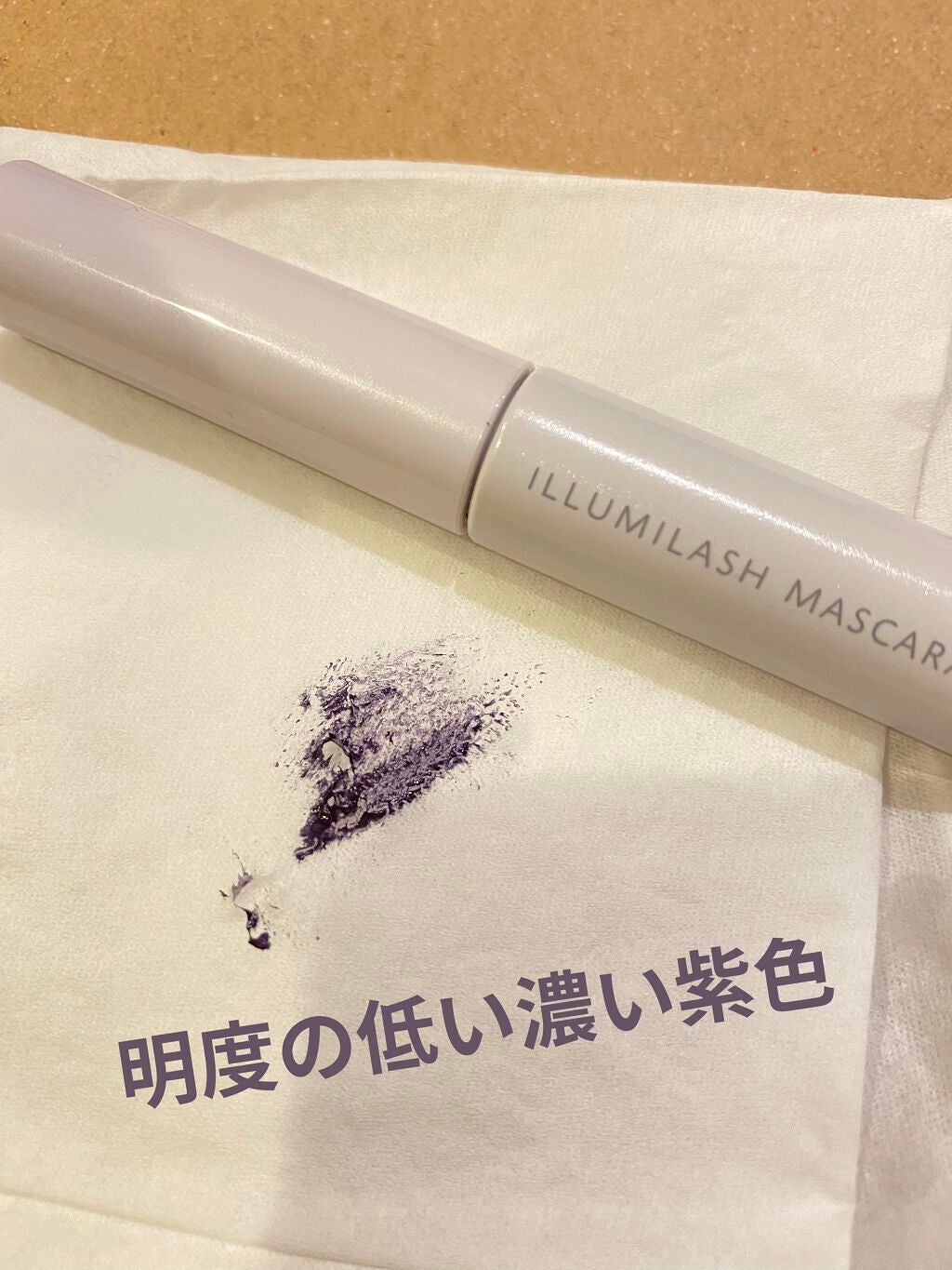 イルミラッシュマスカラ/オルビス/マスカラを使ったクチコミ(2枚目)