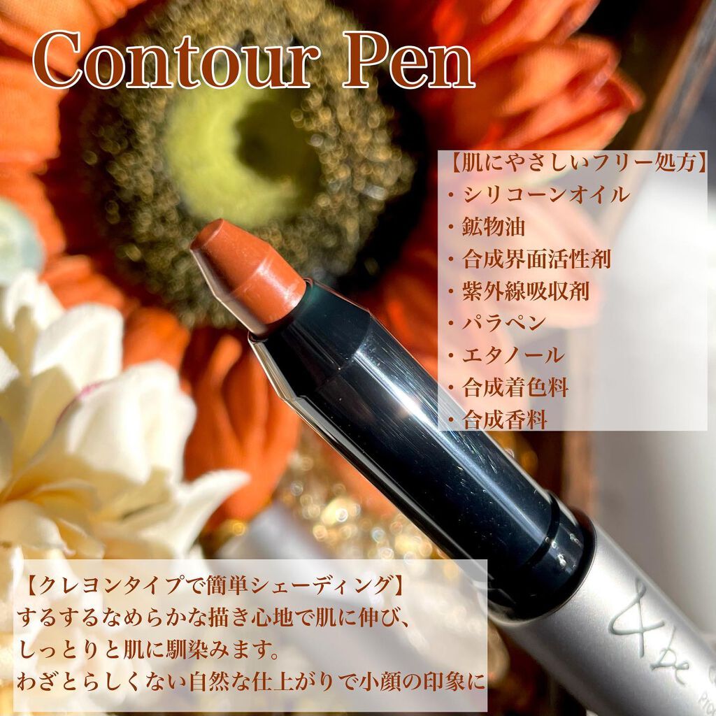 &be コントゥアペン/&be/シェーディングを使ったクチコミ(2枚目)