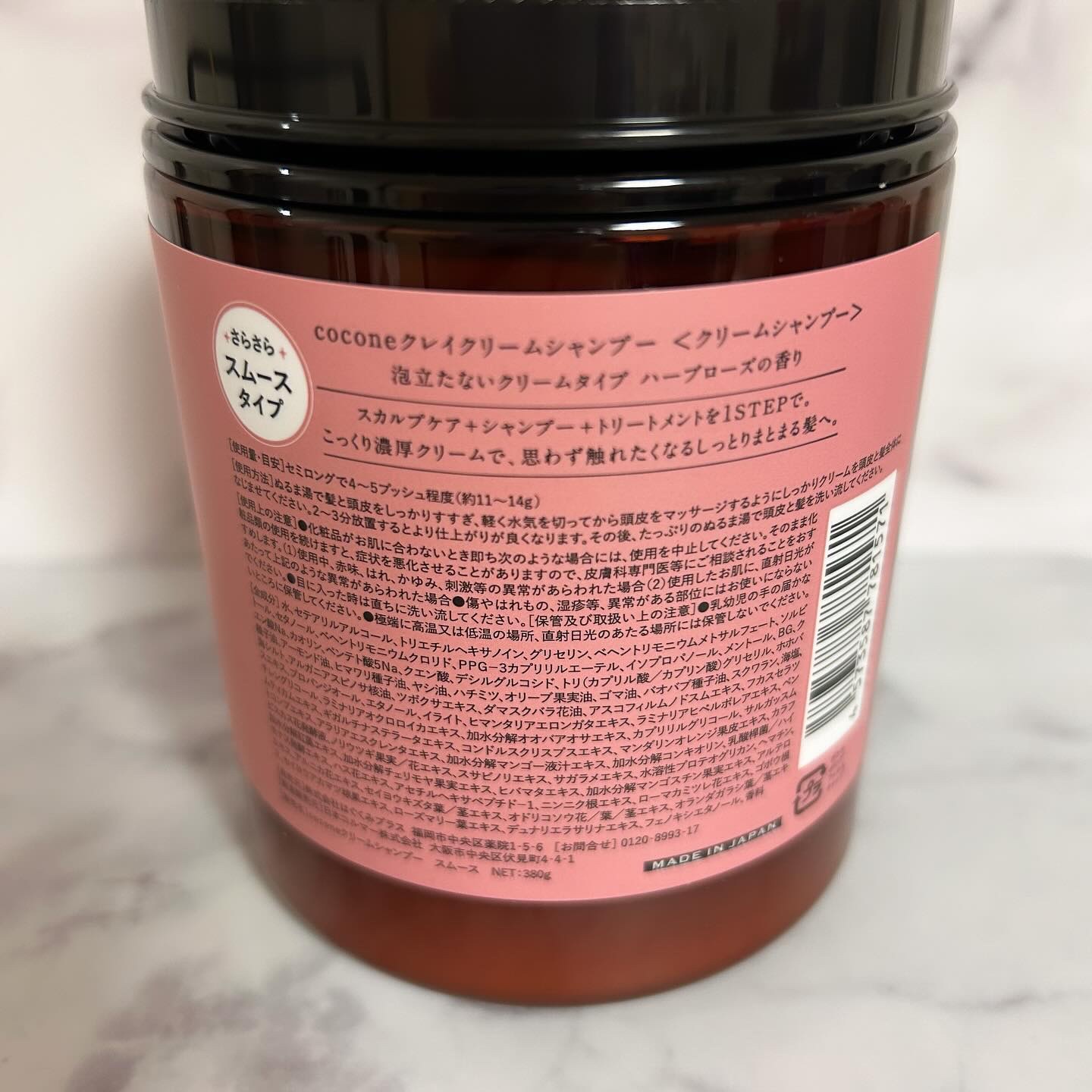 クレイクリームシャンプー（スムース）/cocone/市販シャンプーを使ったクチコミ（3枚目）