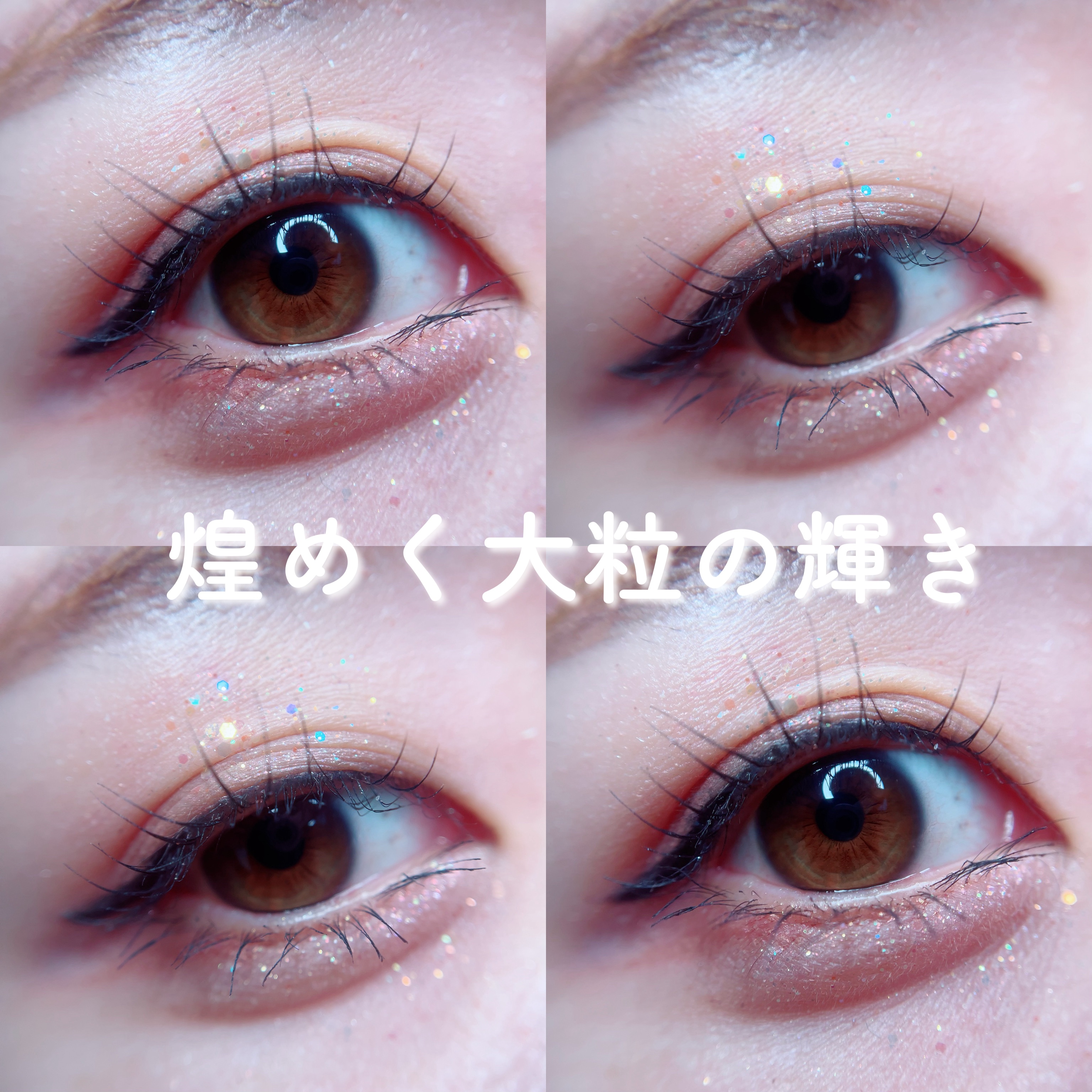 ジェリーグリッター 04 COLAL BANZZAK/TWINKLE POP/グリッターを使ったクチコミ（1枚目）