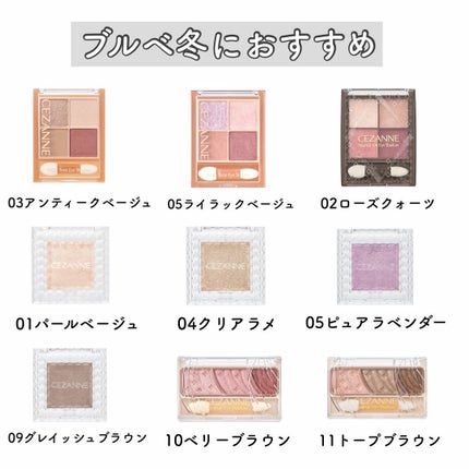 トーンアップアイシャドウ/CEZANNE/アイシャドウパレットを使ったクチコミ(6枚目)