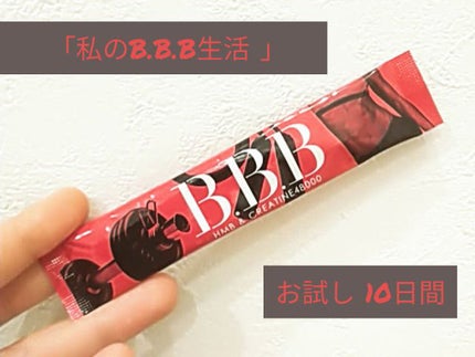 B.B.B/orkis/ボディサプリメントを使ったクチコミ(1枚目)