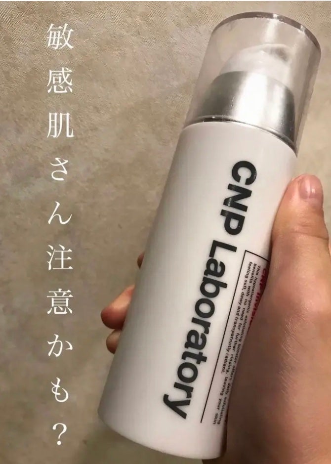 インビジブルピーリングブースターエッセンス/CNP Laboratory/ブースター・導入液を使ったクチコミ(1枚目)