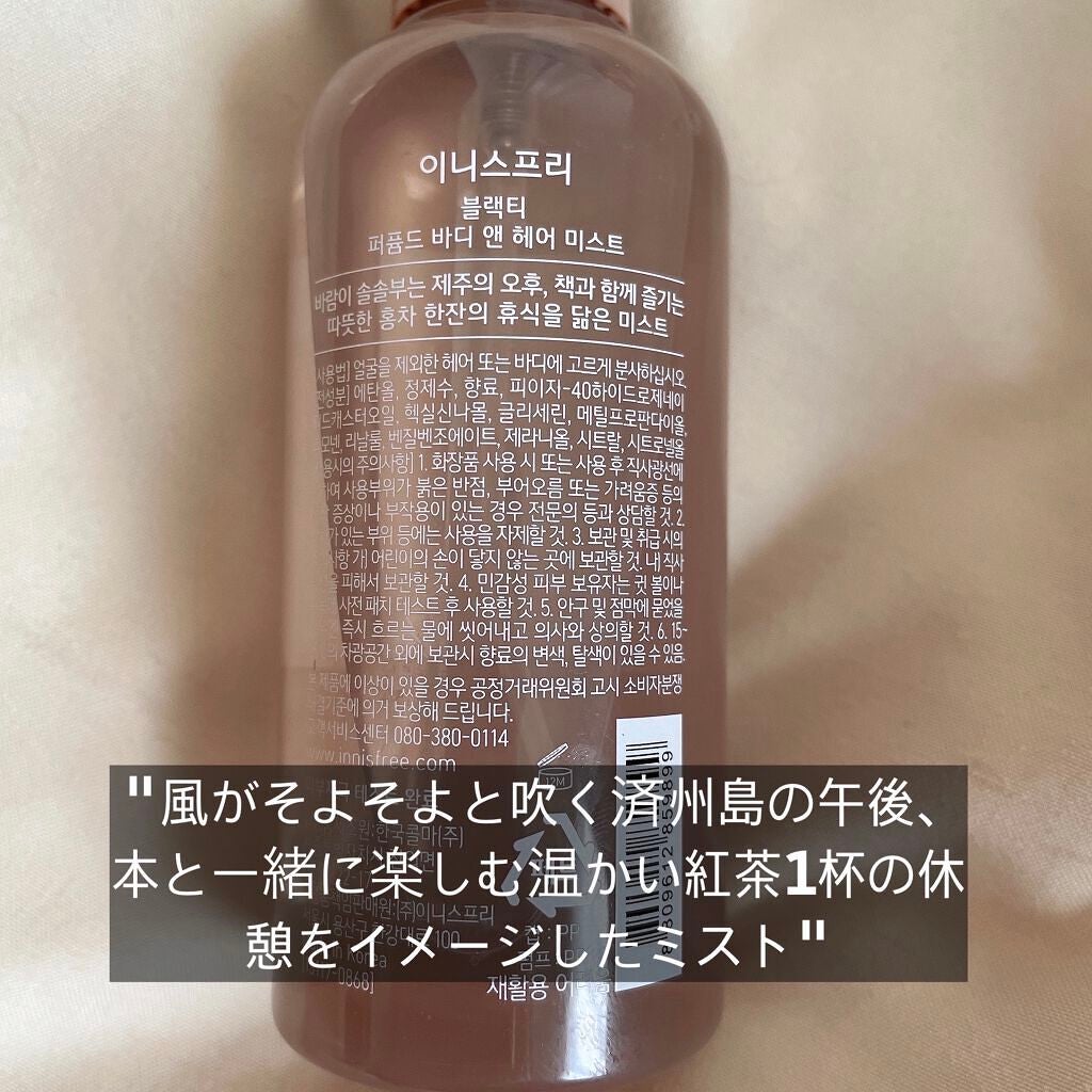 パフュームド ボディ&ヘアミスト/innisfree/香水(その他)を使ったクチコミ(2枚目)