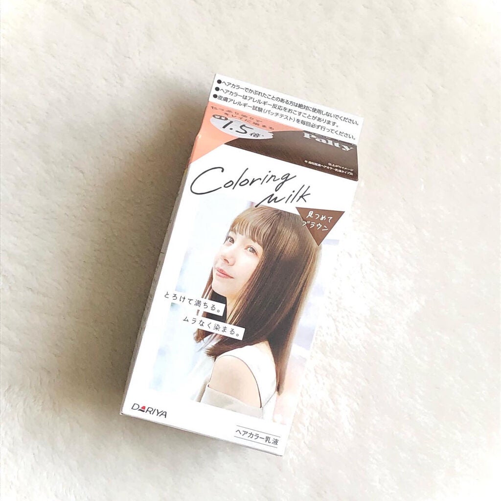 カラーリングミルク【旧】/パルティ/ヘアカラーを使ったクチコミ(1枚目)