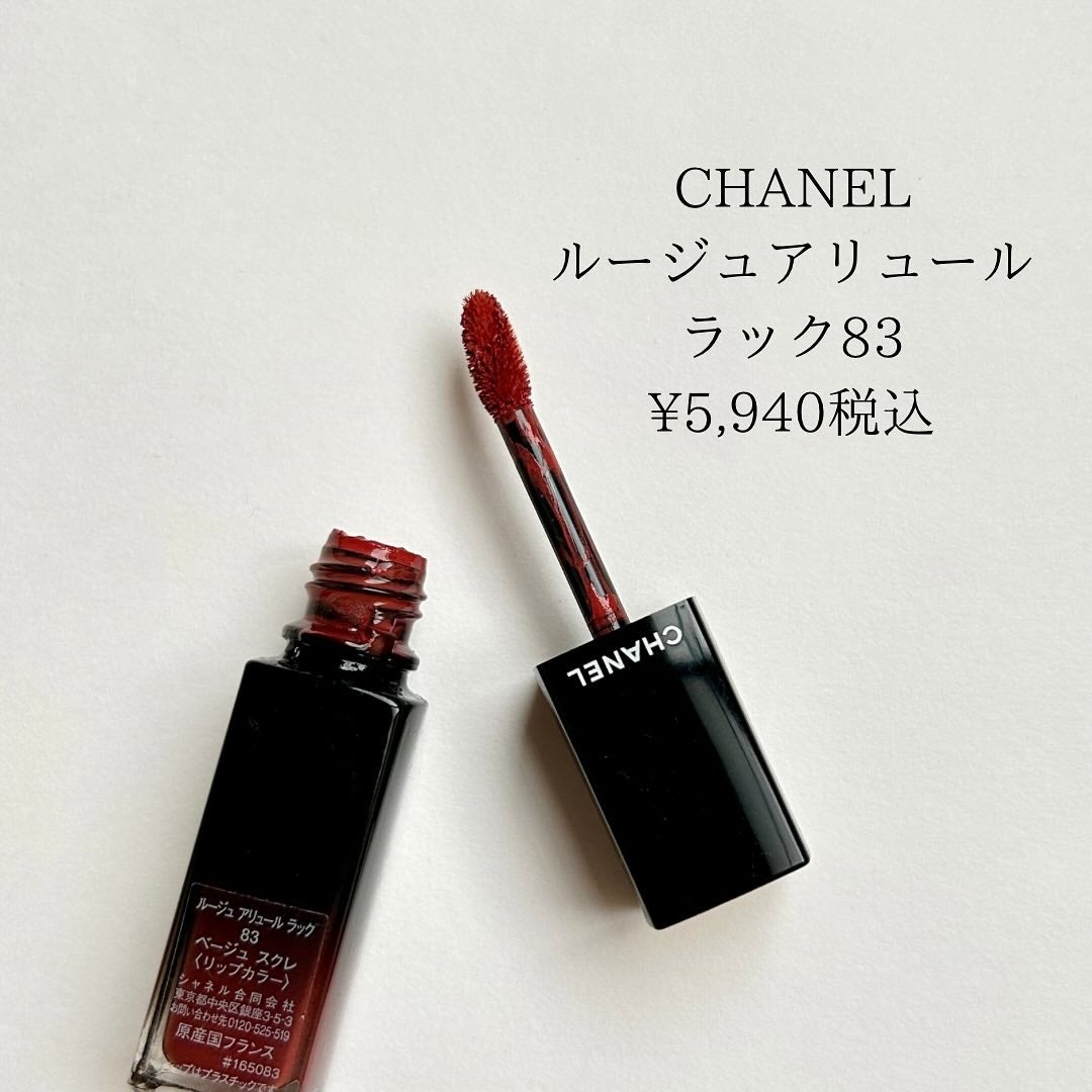 HIROMI アラフォーコスメ on LIPS 「【CHANELこっくり秋色リップ🍂】これ使えば、一気に秋メイク..」(2枚目)