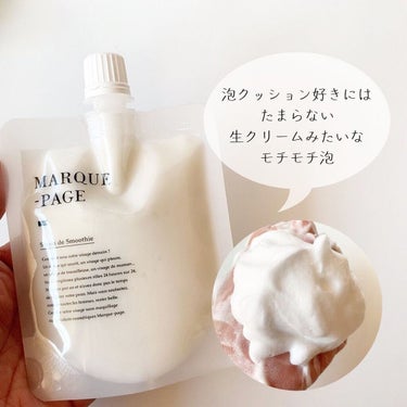 マルクパージュ オールインワンゲル/MARUQUE PAGE/オールインワン化粧品を使ったクチコミ（2枚目）