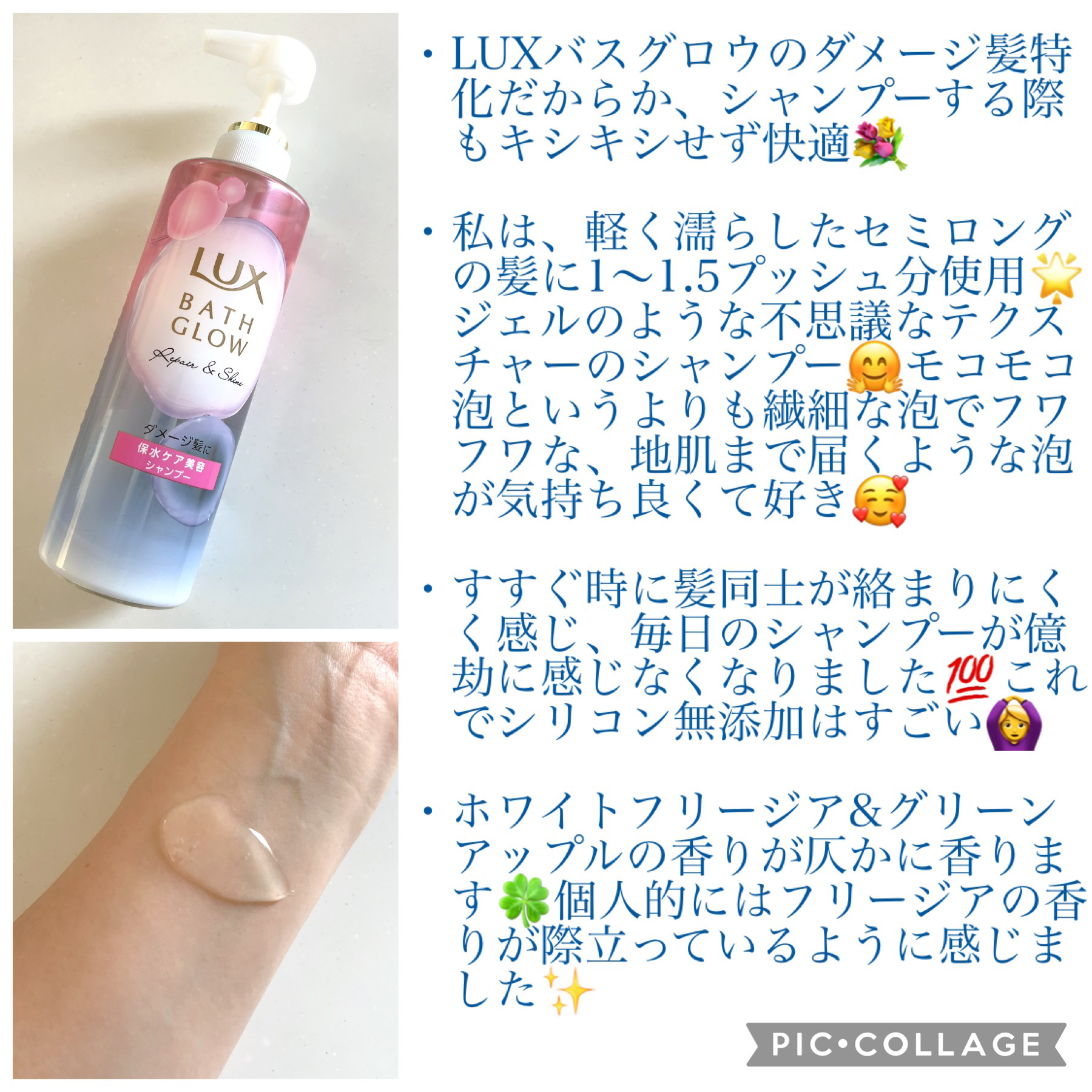 バスグロウ リペア&シャイン シャンプー / トリートメント/LUX/市販シャンプーを使ったクチコミ（2枚目）