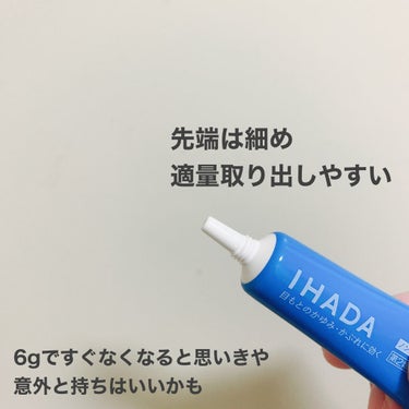 プリスクリードi(医薬品)/IHADA/その他を使ったクチコミ（3枚目）