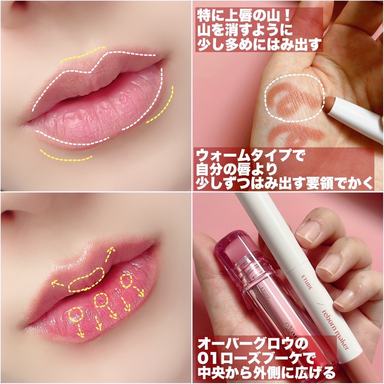 オーバーグロウティント/ETUDE/リップティントを使ったクチコミ(2枚目)