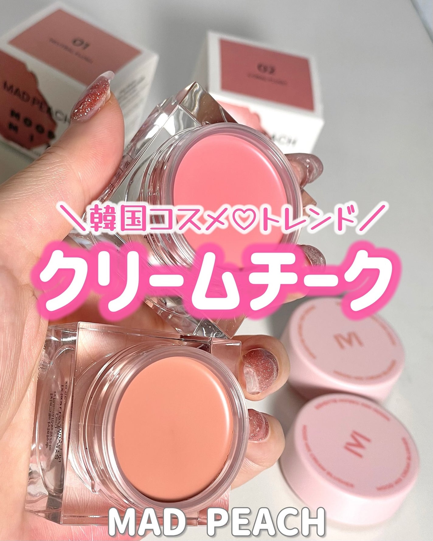 ムードミックスクリームブラッシャー/MAD PEACH/ジェル・クリームチークを使ったクチコミ(1枚目)