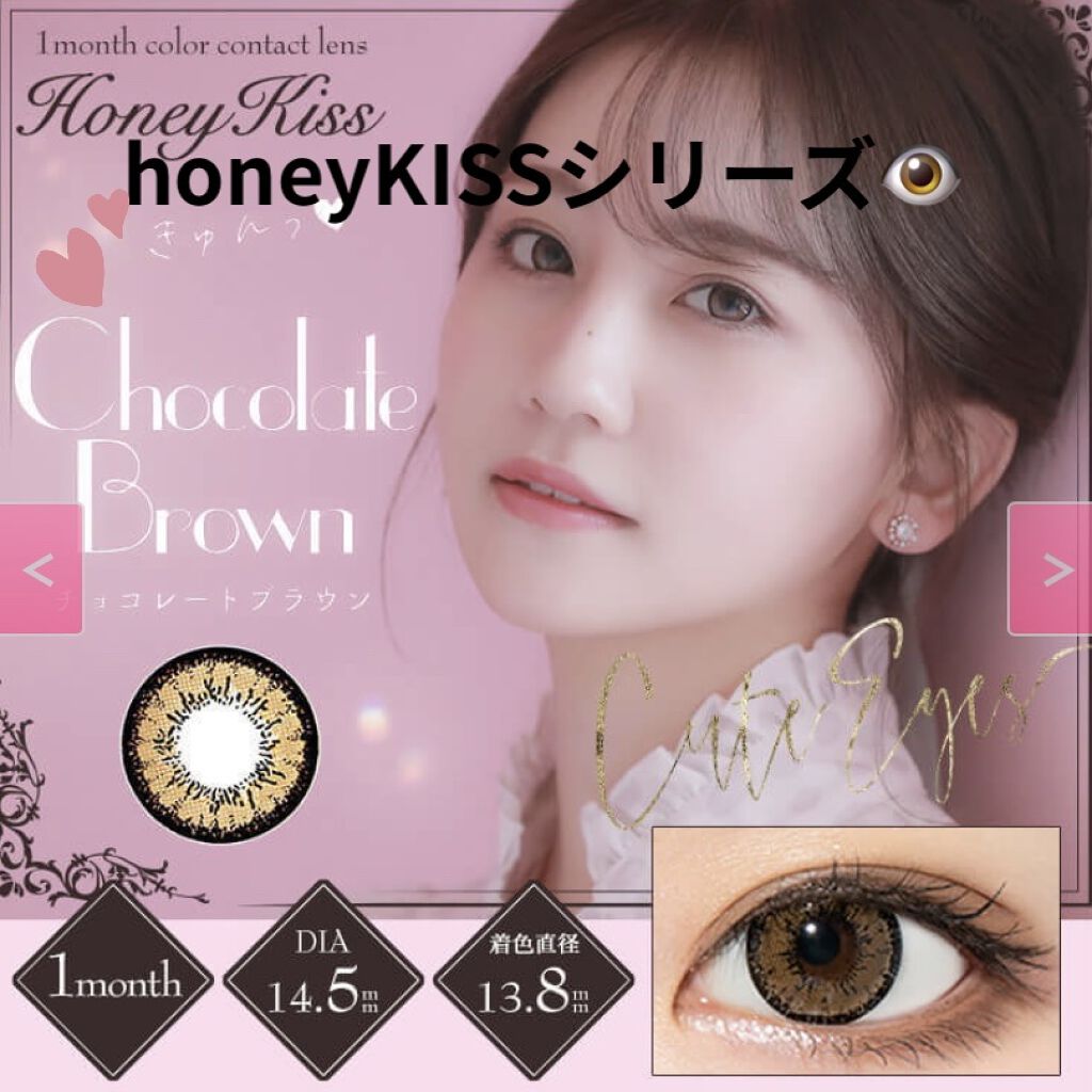 Honey Kiss 1month/HoneyKiss/１ヶ月（１MONTH）カラコンを使ったクチコミ（1枚目）