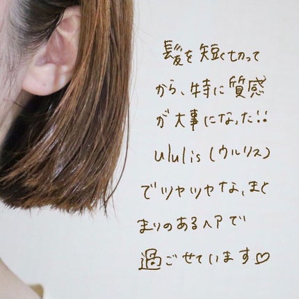 ウォーターコンク リペアシャンプー/ヘアトリートメント/ululis/シャンプー・コンディショナーを使ったクチコミ(6枚目)