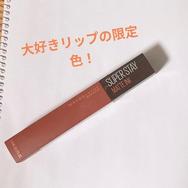 SPステイ マットインク/MAYBELLINE NEW YORK/口紅を使ったクチコミ（1枚目）