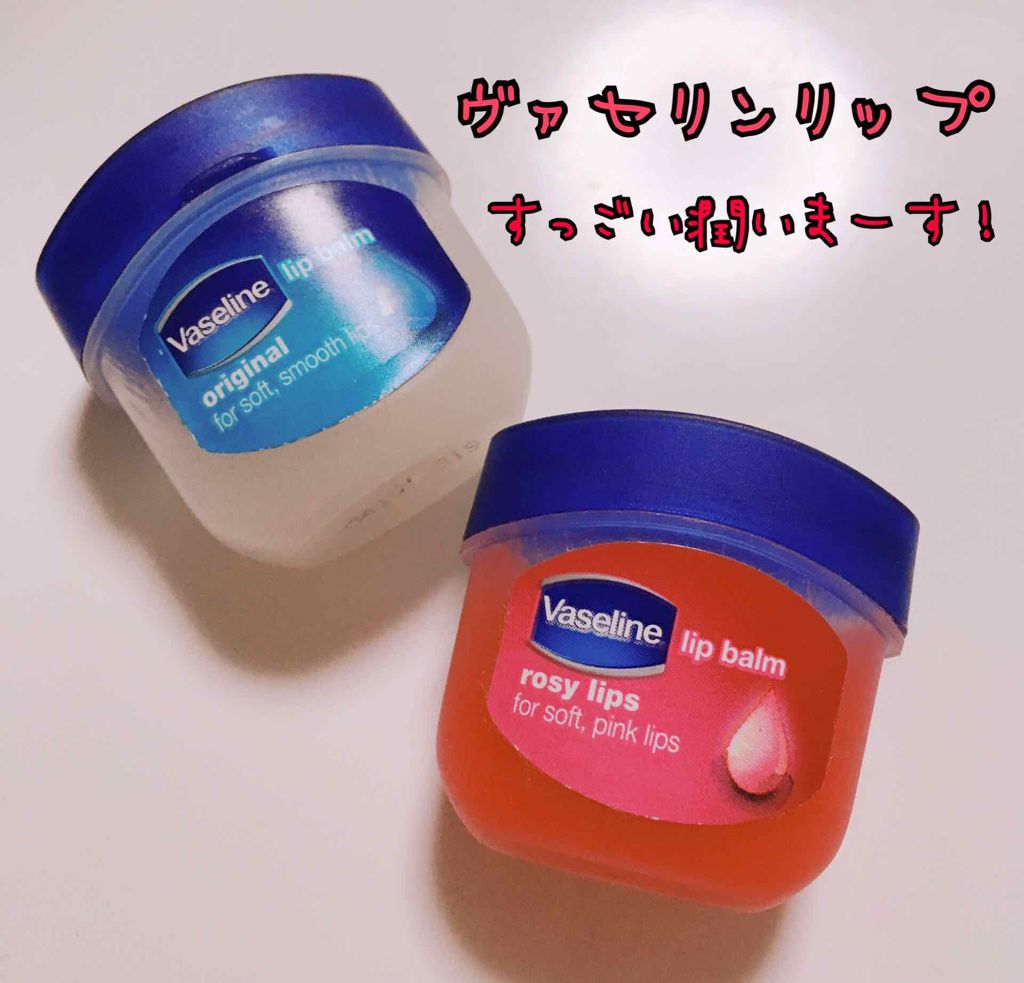 リップ オリジナル/ヴァセリン/リップバームを使ったクチコミ（3枚目）