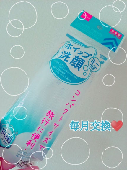 洗顔用泡立てネット/DAISO/その他スキンケアグッズを使ったクチコミ(1枚目)