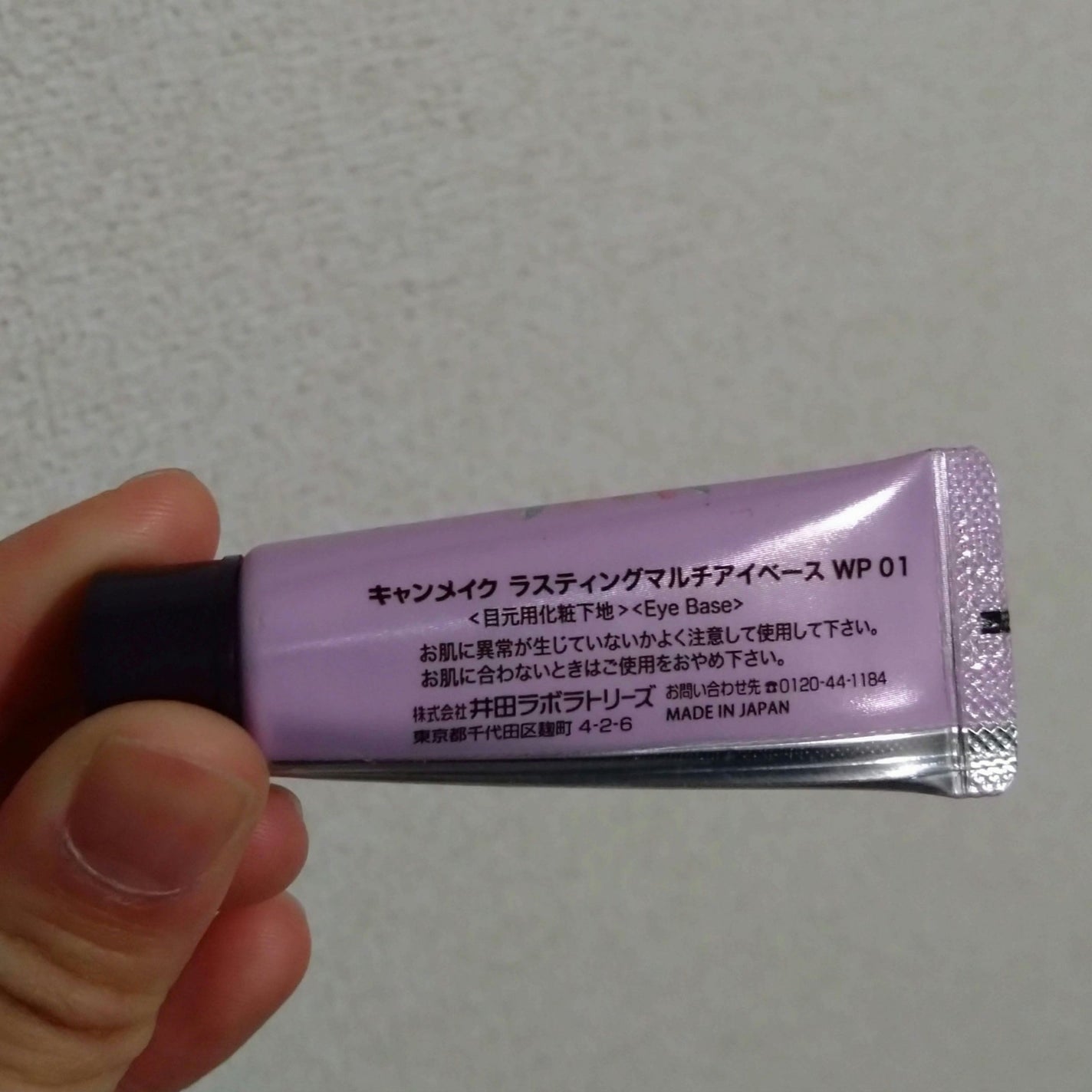 ラスティングマルチアイベース WP/キャンメイク/アイシャドウベースを使ったクチコミ(2枚目)