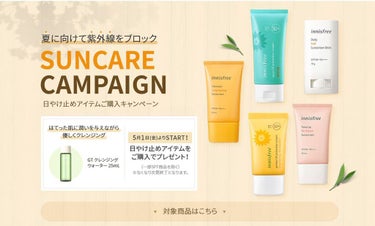 グリーンティーシード セラム セット Let’s Cheer 2020 Limited Edition/innisfree/スキンケアキットを使ったクチコミ（1枚目）