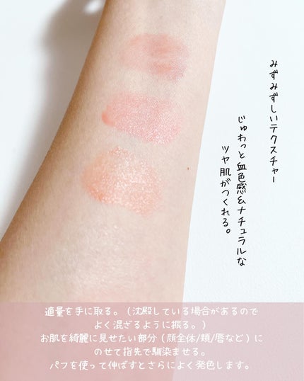 3S カラーセラム/LoNLy /リキッドチークを使ったクチコミ(8枚目)