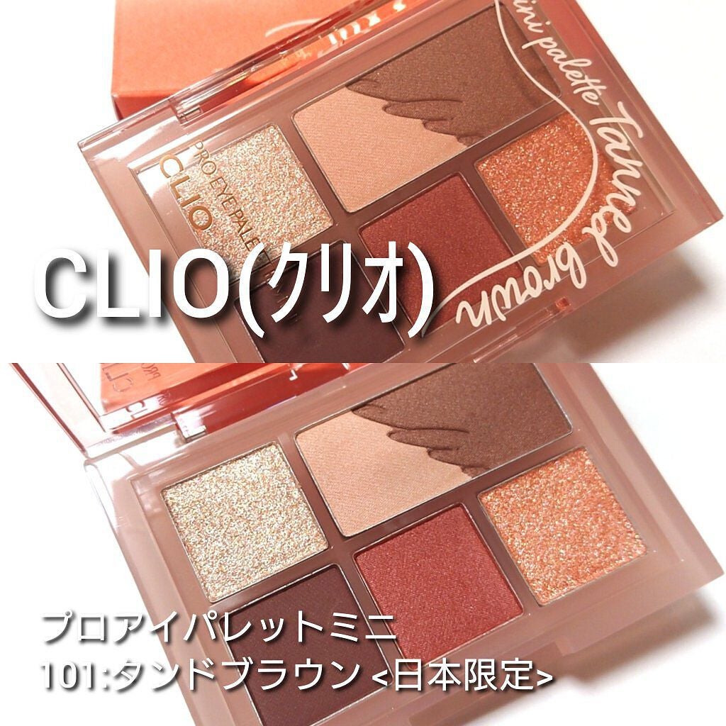 プロ アイパレット ミニ/CLIO/アイシャドウパレットを使ったクチコミ(2枚目)
