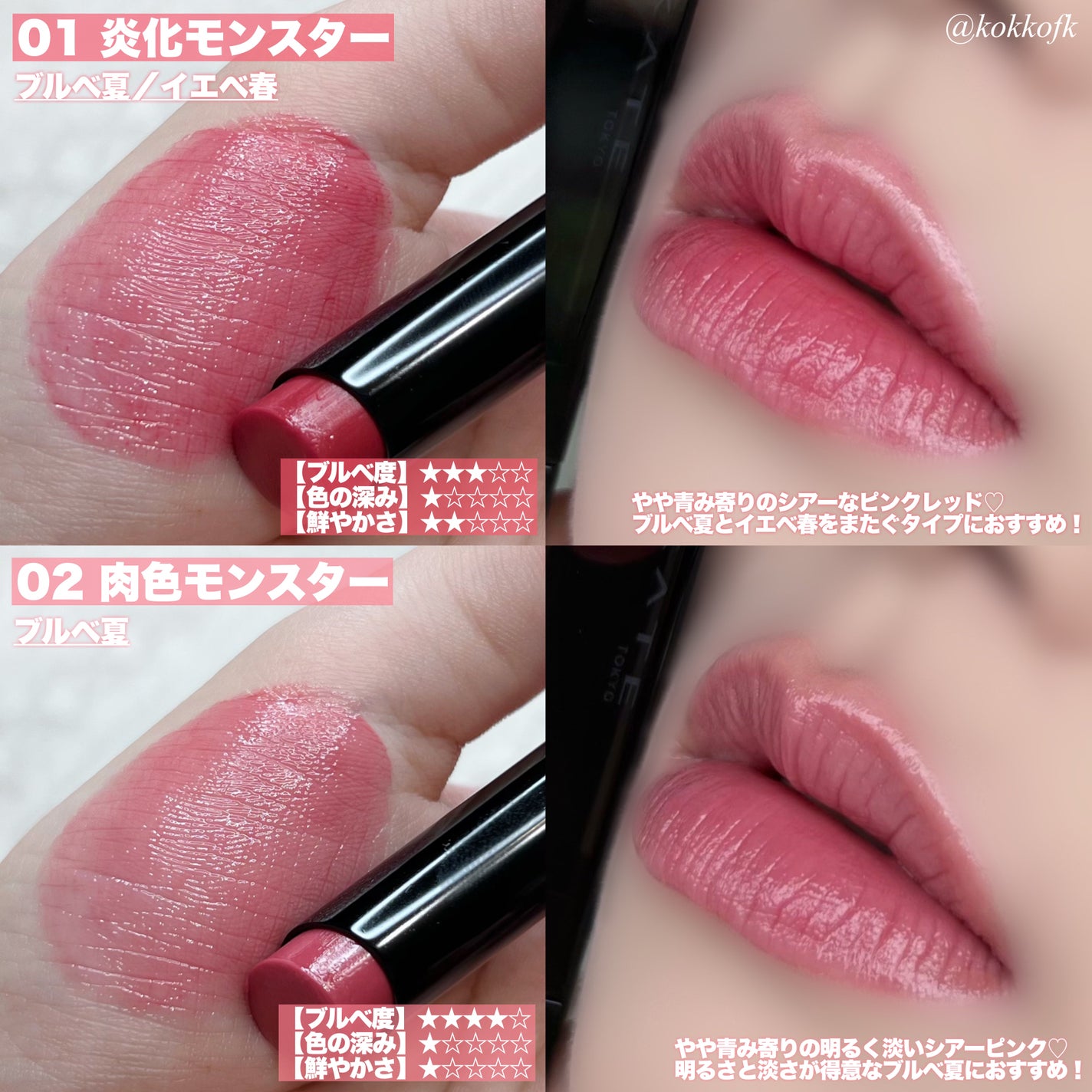 リップモンスター クリアトーン/KATE/口紅を使ったクチコミ(3枚目)