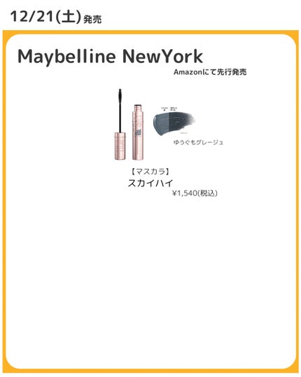 「塗るつけまつげ」自まつげ際立てタイプ/デジャヴュ/マスカラを使ったクチコミ(5枚目)