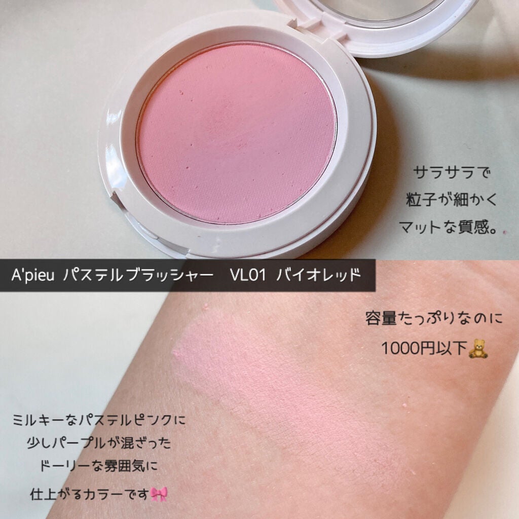 アピュー パステルブラッシャー/A’pieu/パウダーチークを使ったクチコミ(4枚目)