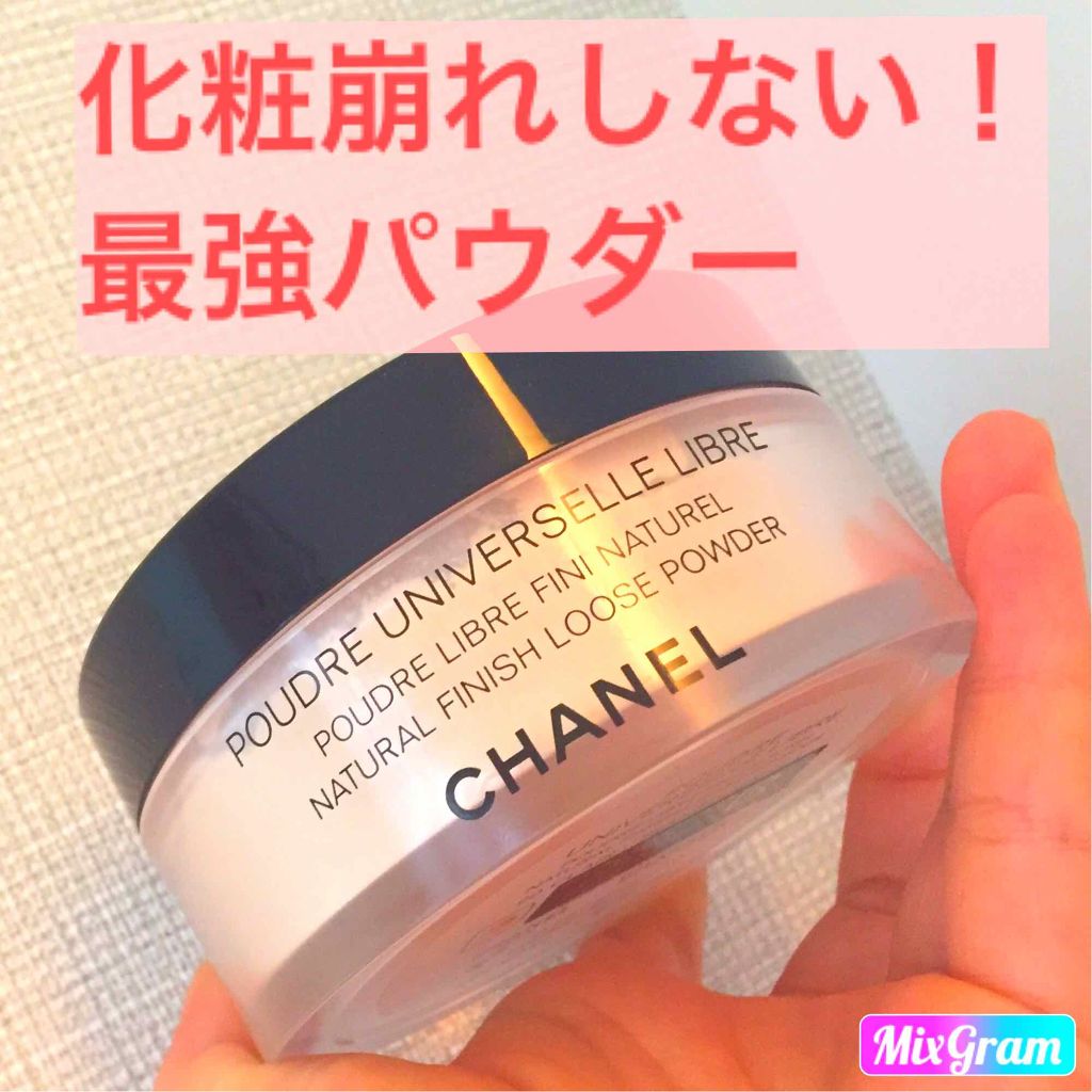 プードゥル ユニヴェルセル リーブル/CHANEL/ルースパウダーを使ったクチコミ(1枚目)