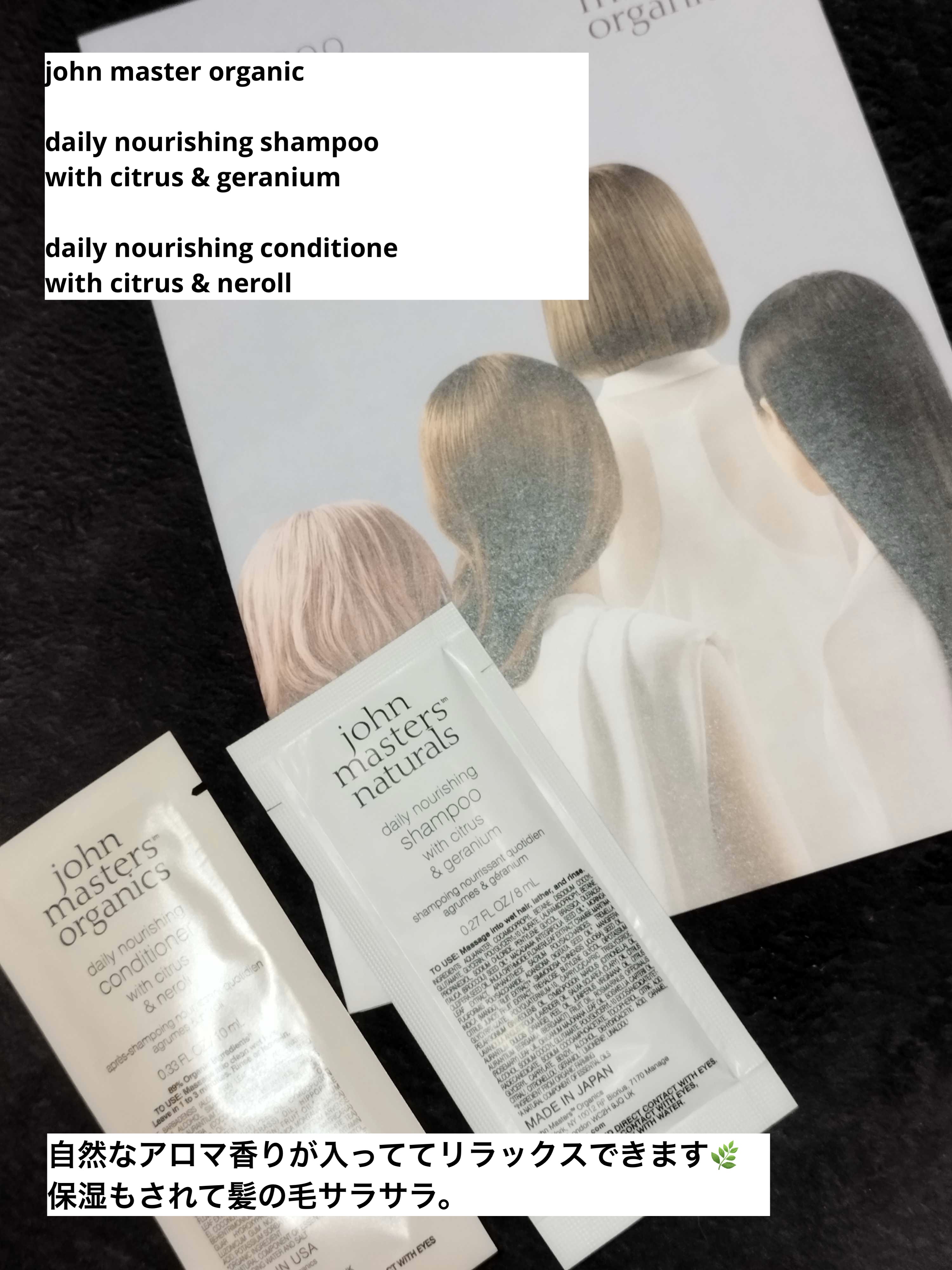 C&Gシャンプー/john masters organics/市販シャンプーを使ったクチコミ（1枚目）