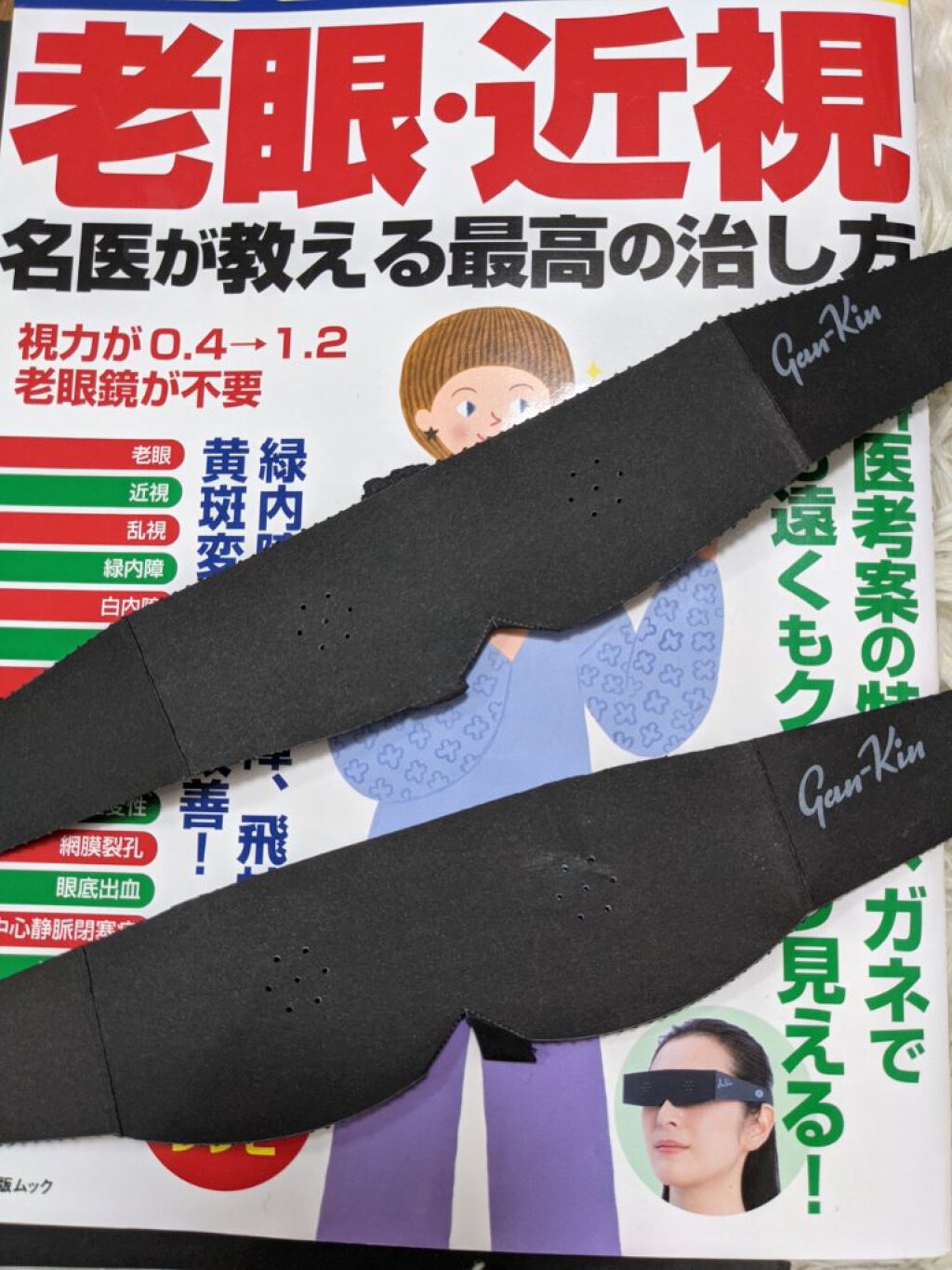 視力トレーニングメガネ（ワイドタイプ　D１０６）/DAISO/その他を使ったクチコミ（2枚目）