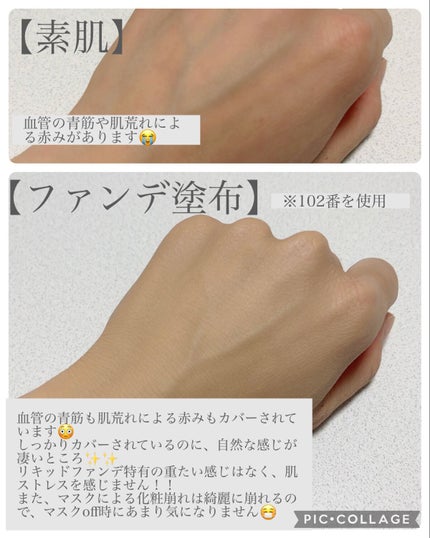 RMK リクイドファンデーション フローレスカバレッジ/RMK/リキッドファンデーションを使ったクチコミ(3枚目)