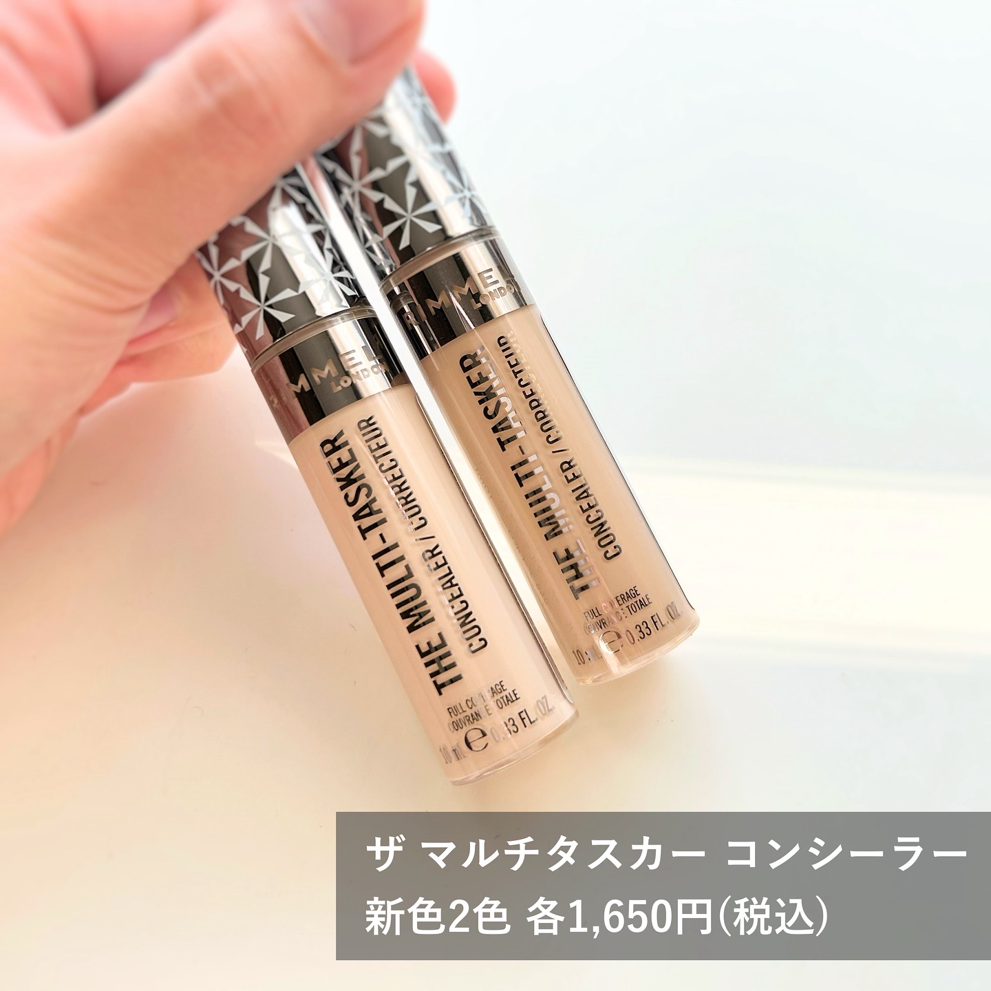 ザ マルチタスカー コンシーラー/リンメル ロンドン/リキッドコンシーラーを使ったクチコミ（2枚目）