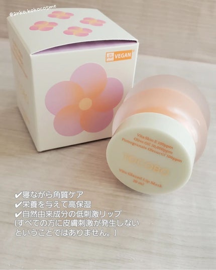 ビタグレーズドリップマスク/TOCOBO/リップマスクを使ったクチコミ(3枚目)