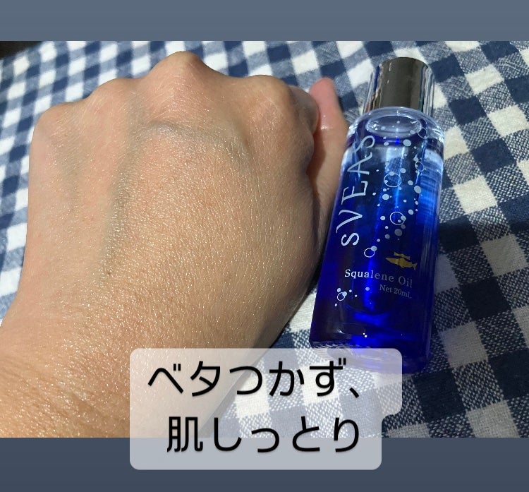 美容オイル(スクアレンオイル)/sVEAS/フェイスオイルを使ったクチコミ(3枚目)