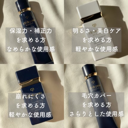 ヴォワールコレクチュールn/クレ・ド・ポー ボーテ/化粧下地を使ったクチコミ(8枚目)