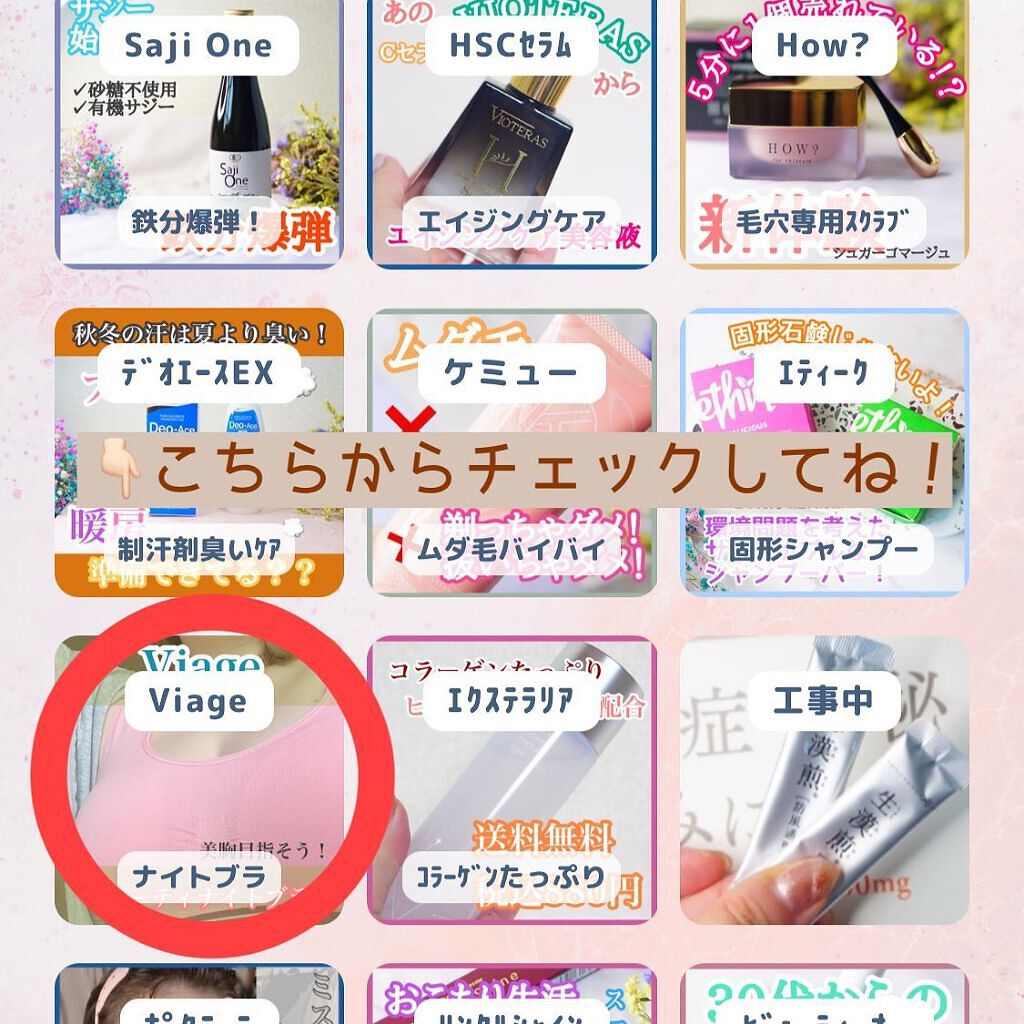 Viageビューティーアップナイトブラ/ネクステージ/ナイトブラを使ったクチコミ(6枚目)