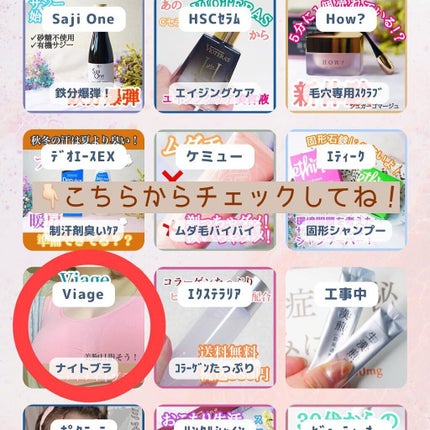 Viageビューティーアップナイトブラ/ネクステージ/ナイトブラを使ったクチコミ(6枚目)