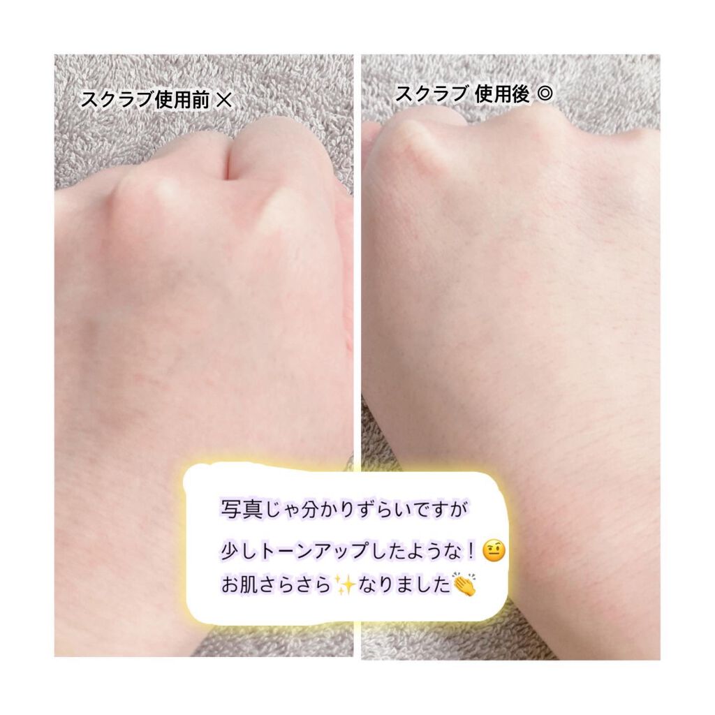 ナード ボディスクラブ/NARD/ボディスクラブを使ったクチコミ(9枚目)