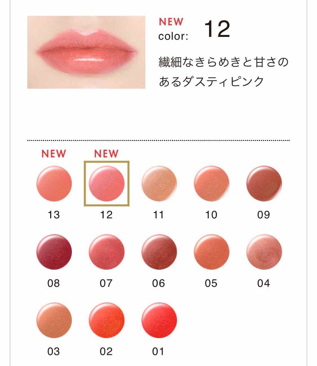 エレガンス リクイッド ルージュ ビジュー 12 ダスティピンク/Elégance/口紅を使ったクチコミ（2枚目）