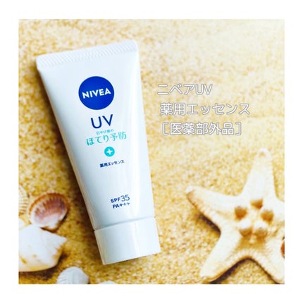 ニベアUV 薬用エッセンス/ニベア/日焼け止めローションを使ったクチコミ(1枚目)