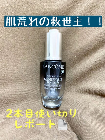 ジェニフィック アドバンスト デュアル コンセントレート/LANCOME/美容液を使ったクチコミ(1枚目)