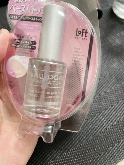 ネイルコート ベース&トップ/ロフトファクトリー/ネイルトップコートを使ったクチコミ(1枚目)