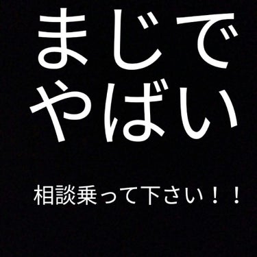 LINEで…やばい事になりました……

聞いて下さい……………(´･-･`)


登場人物

・私(Aに片思い 最近仲良い)

・A君(私とBの思い先)

・Bちゃん(自分が1番)


結構前にA君に時