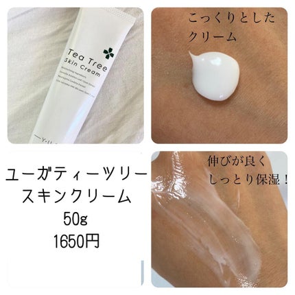 ティーツリースキンローション/ユーガ/化粧水を使ったクチコミ(3枚目)