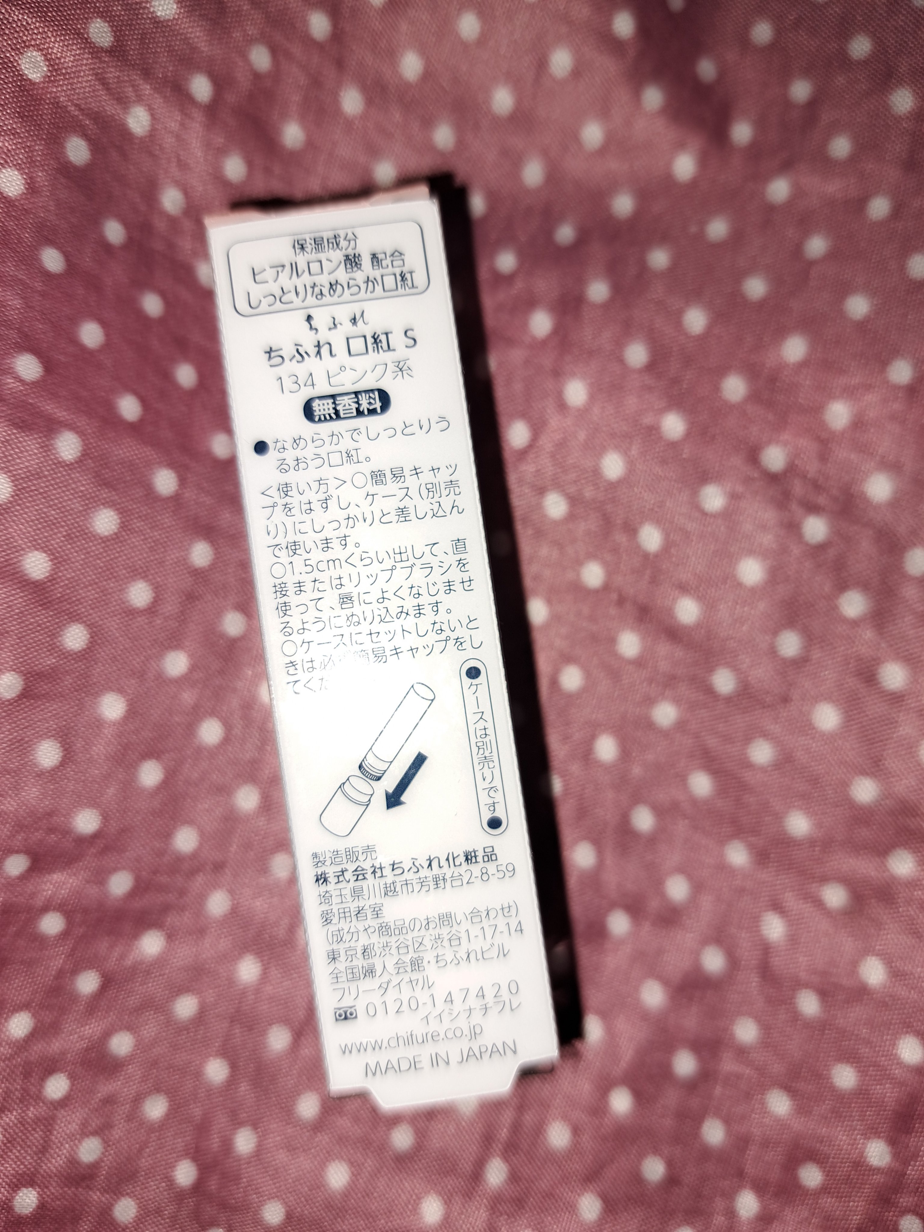 を使ったクチコミ（3枚目）