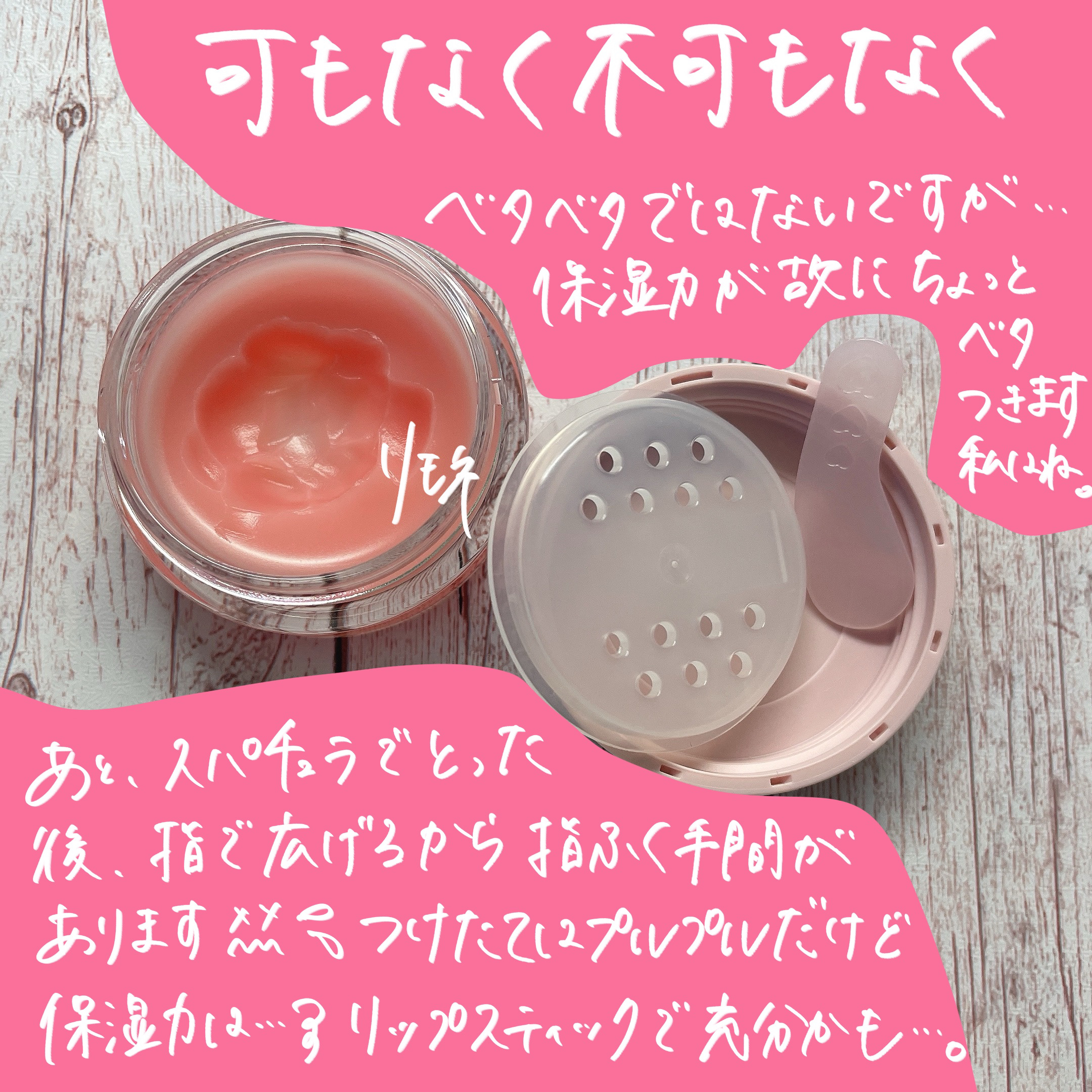 メロウデューリップマスク/キャンメイク/リップマスクを使ったクチコミ（3枚目）