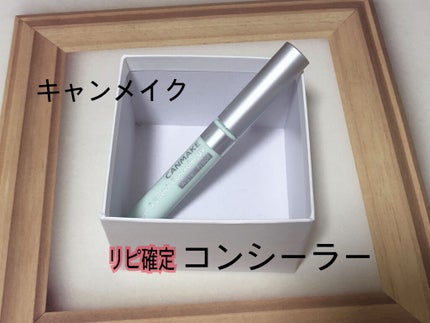 カバー&ストレッチコンシーラー UV/キャンメイク/リキッドコンシーラーを使ったクチコミ(1枚目)